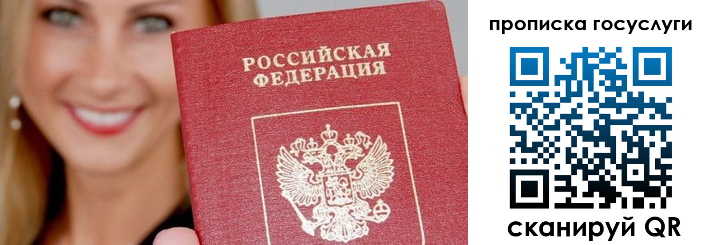 временная регистрация в квартире в Калтане