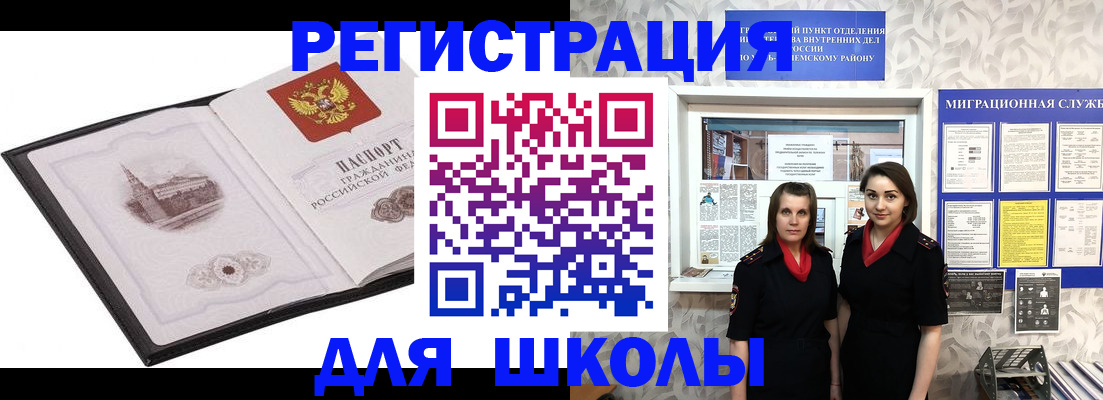 регистрация в Калтане